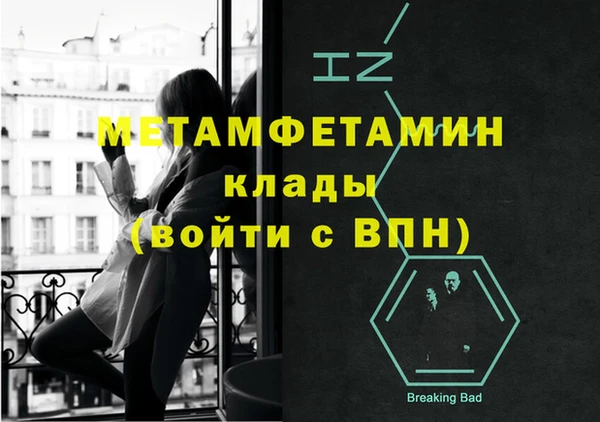 метамфетамин Ельня